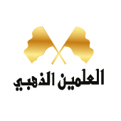 شركة العلمين الذهبي للتجارة